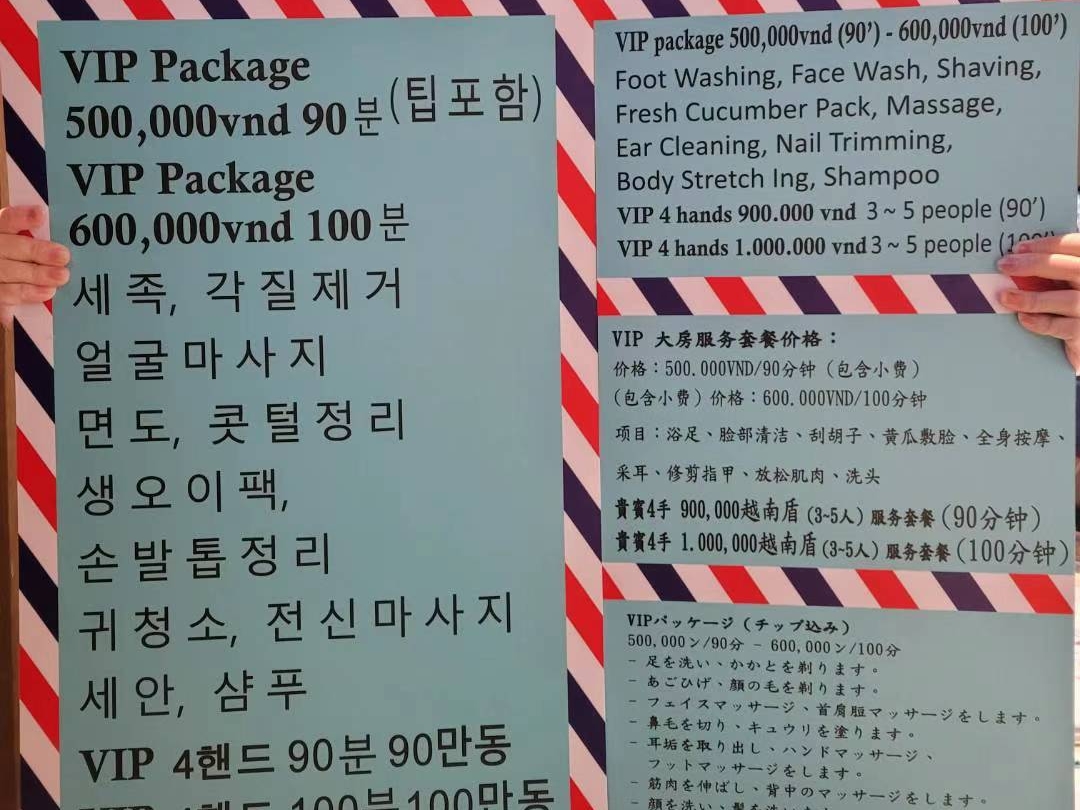 胡志明韩式洗头VIP Barbershop价格表